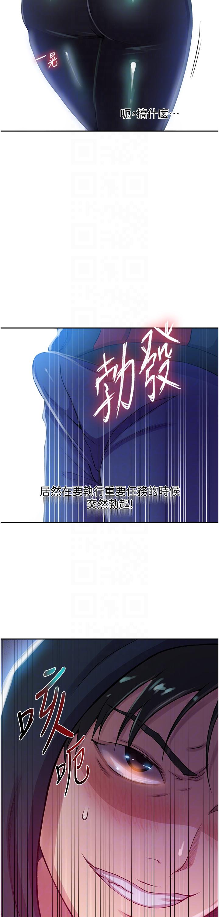 第192话-深夜潜入调查 - 第30.jpg页