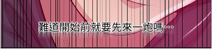 第192话-深夜潜入调查 - 第31.jpg页