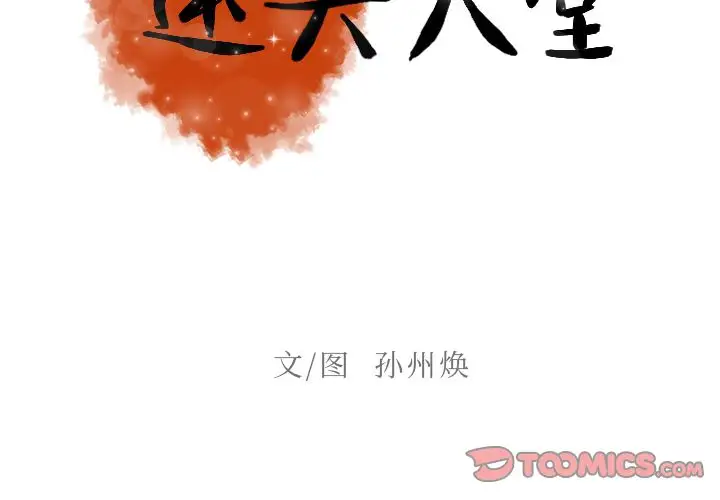 第16章 - 第2.jpg页