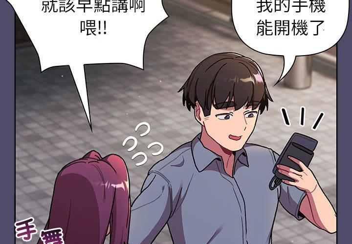 第73话 - 第2.jpg页
