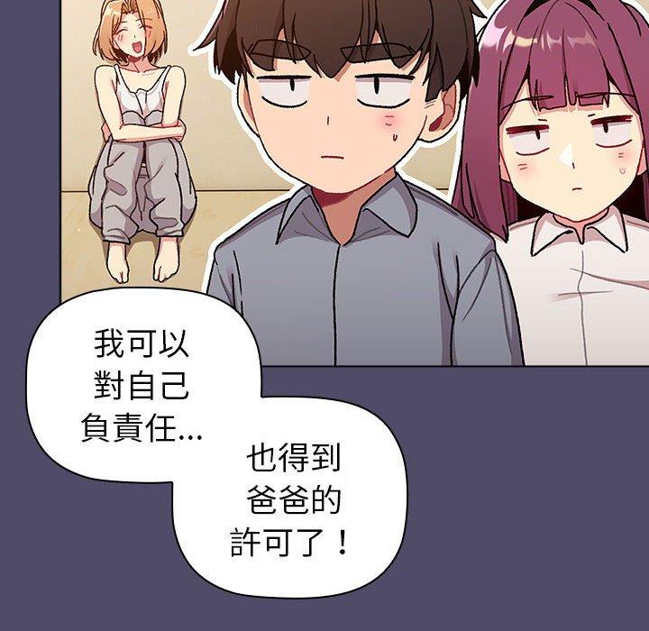 第73话 - 第20.jpg页