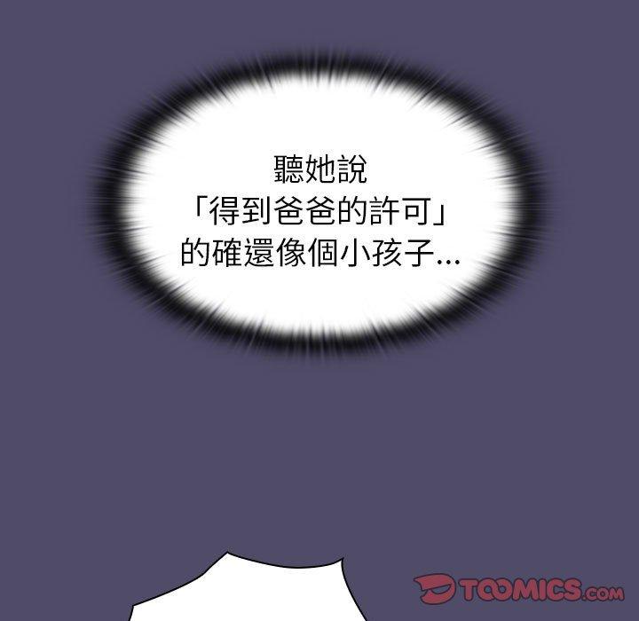 第73话 - 第21.jpg页