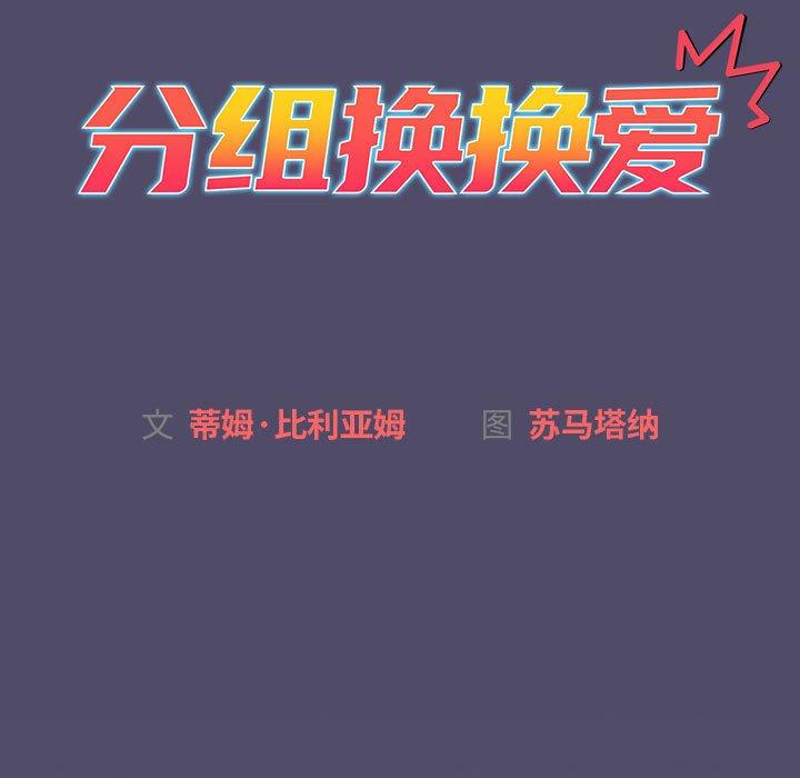 第73话 - 第35.jpg页