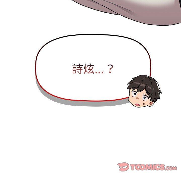 第73话 - 第48.jpg页