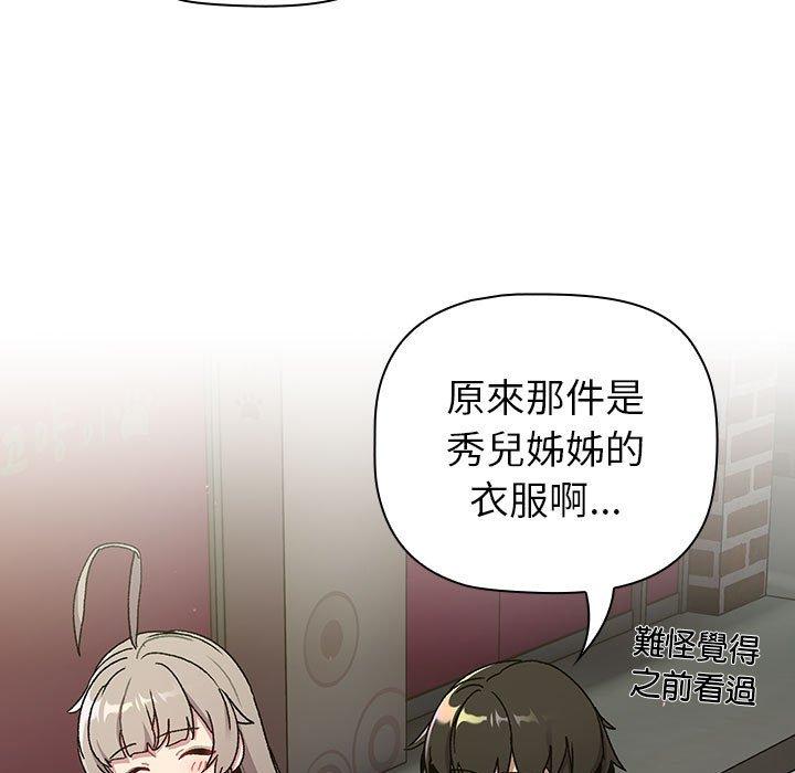 第73话 - 第51.jpg页