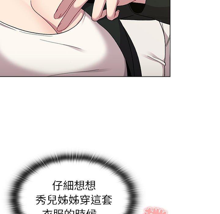第73话 - 第55.jpg页