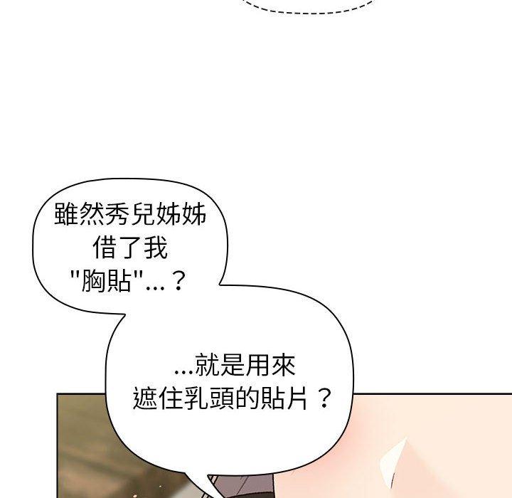第73话 - 第70.jpg页