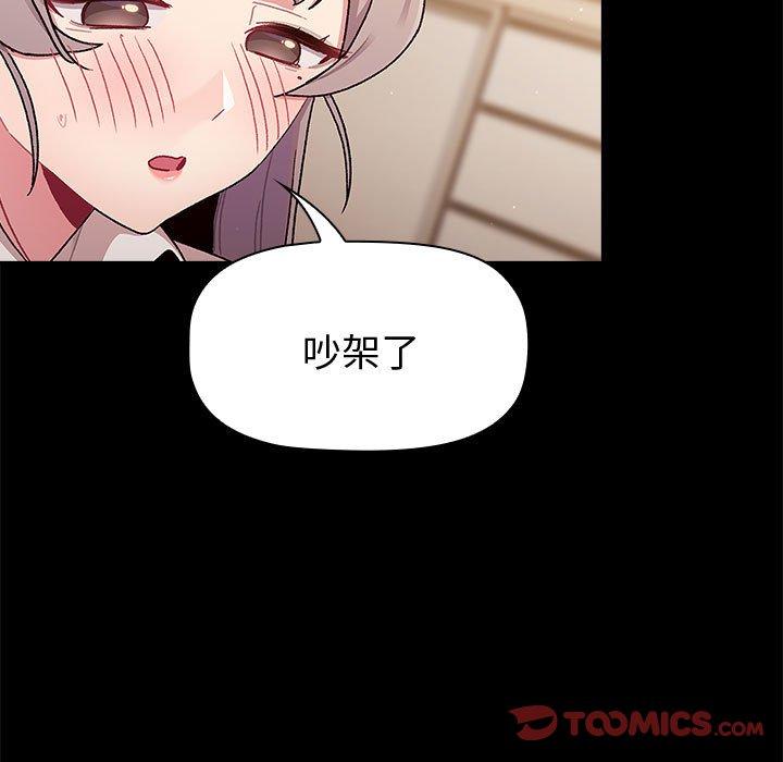 第73话 - 第93.jpg页