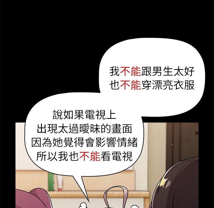 第73话 - 第96.jpg页