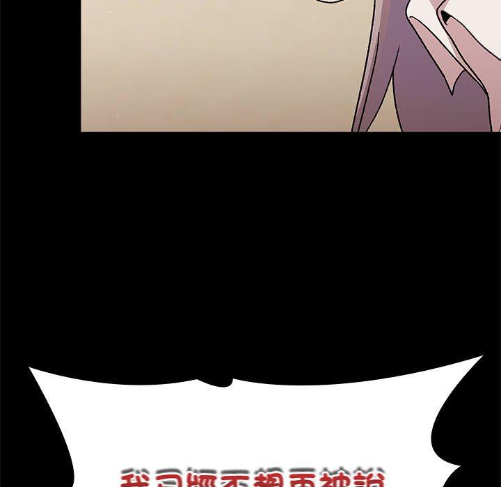 第73话 - 第99.jpg页