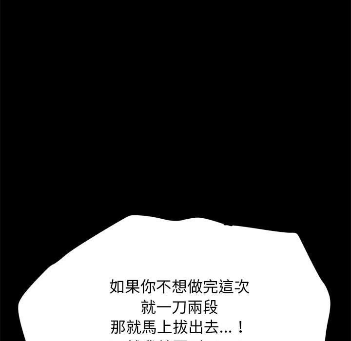 第7话 - 第82.jpg页