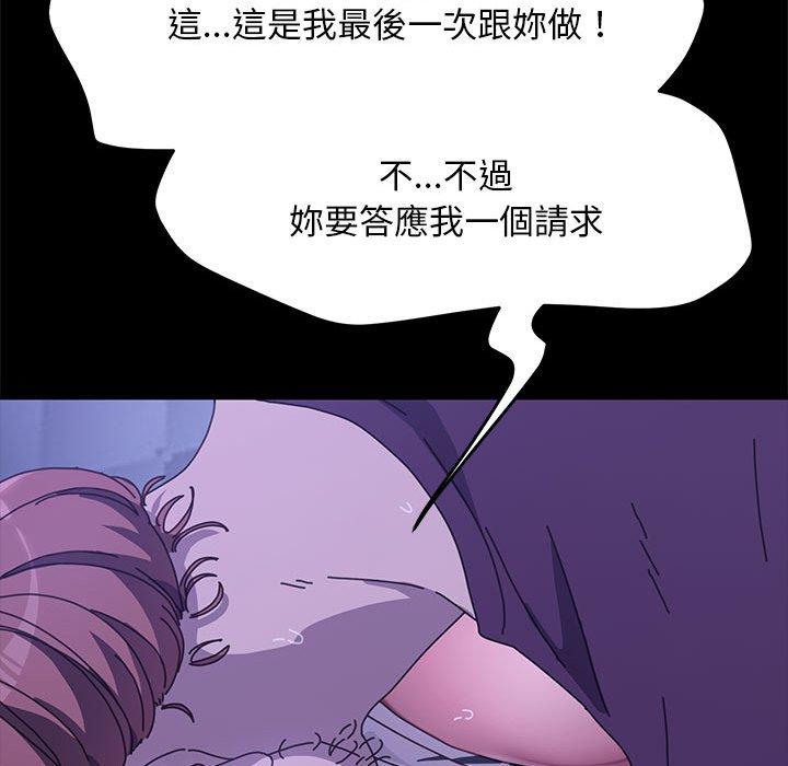 第7话 - 第87.jpg页