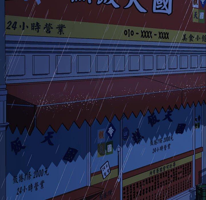 第7话 - 第98.jpg页