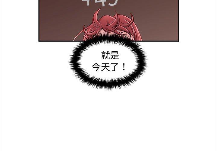 新人OL的私密帳號 第14话 第3页