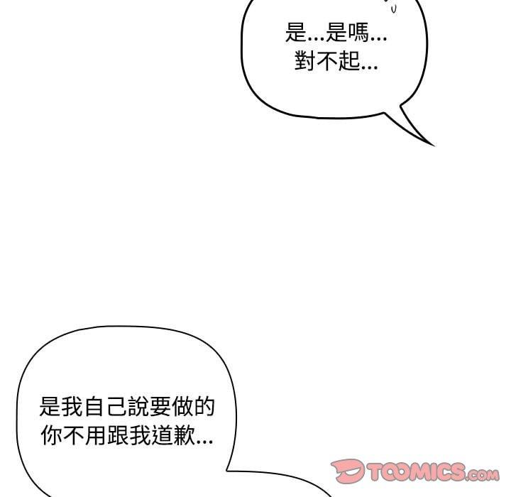 第19话 - 第81.jpg页