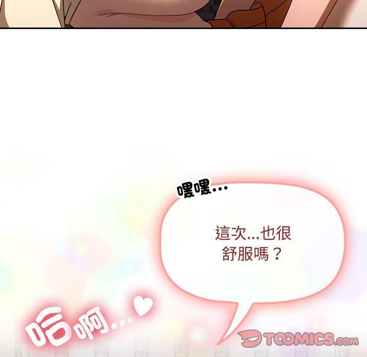第19话 - 第87.jpg页