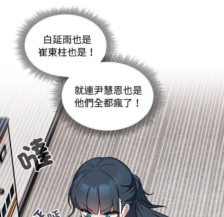 第19话 - 第94.jpg页