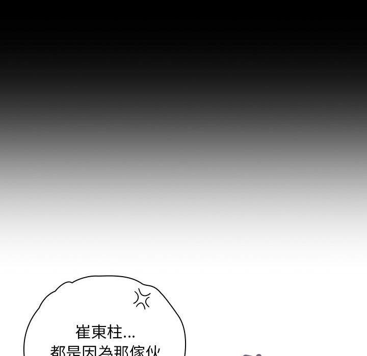 第19话 - 第108.jpg页