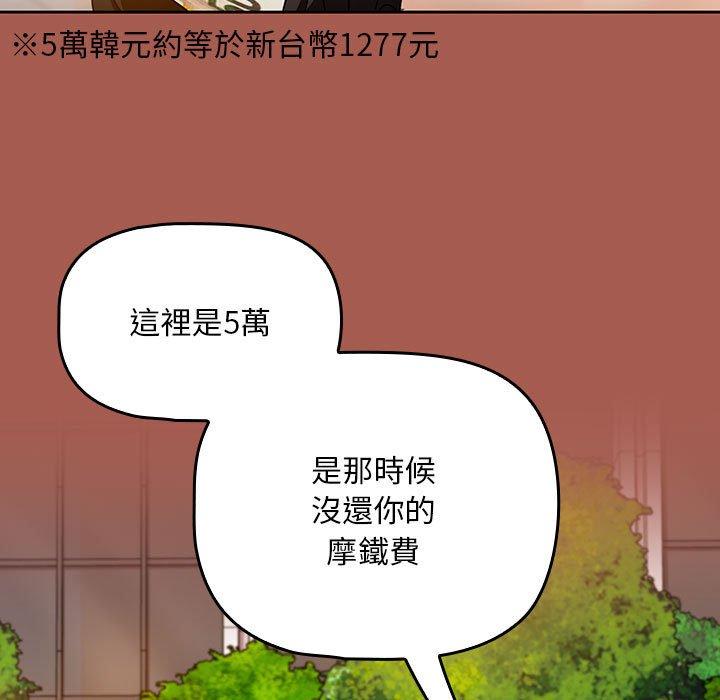 第19话 - 第137.jpg页