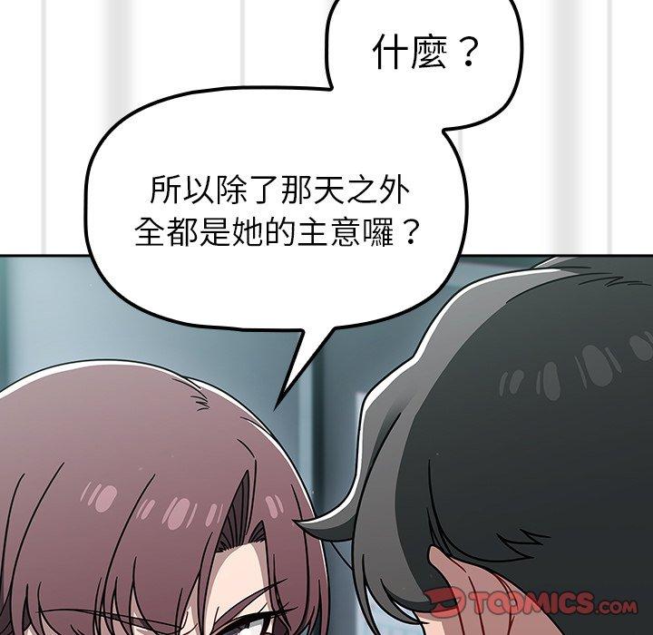 第48话 - 第99.jpg页