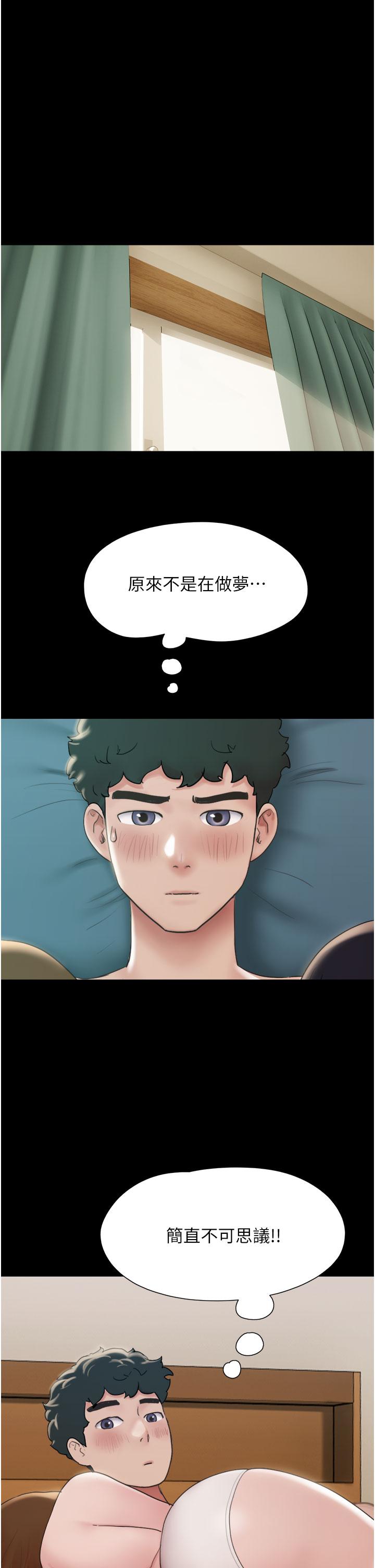 第25话-激烈的三人有氧运动 - 第7.jpg页