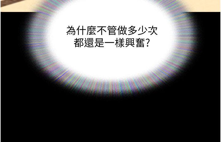 第25话-激烈的三人有氧运动 - 第25.jpg页