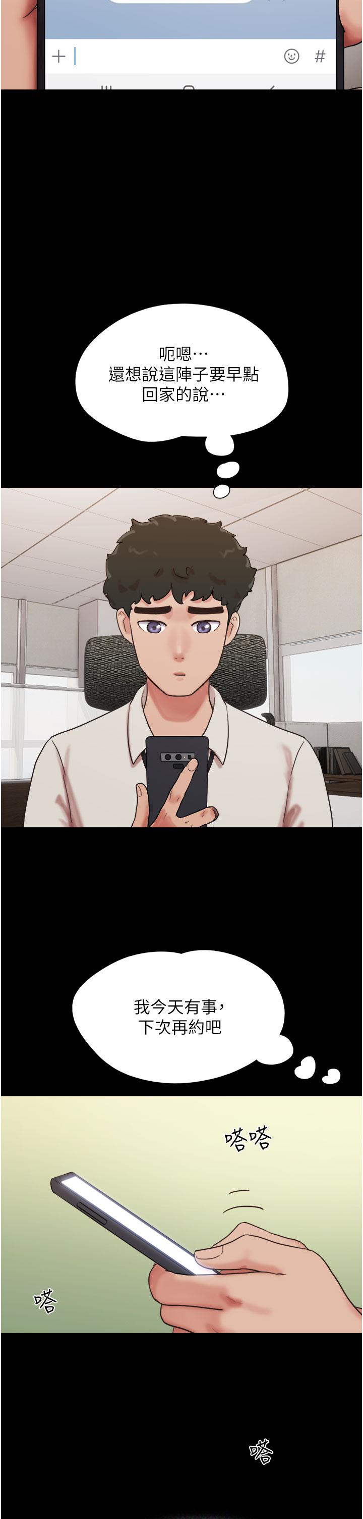 第25话-激烈的三人有氧运动 - 第27.jpg页
