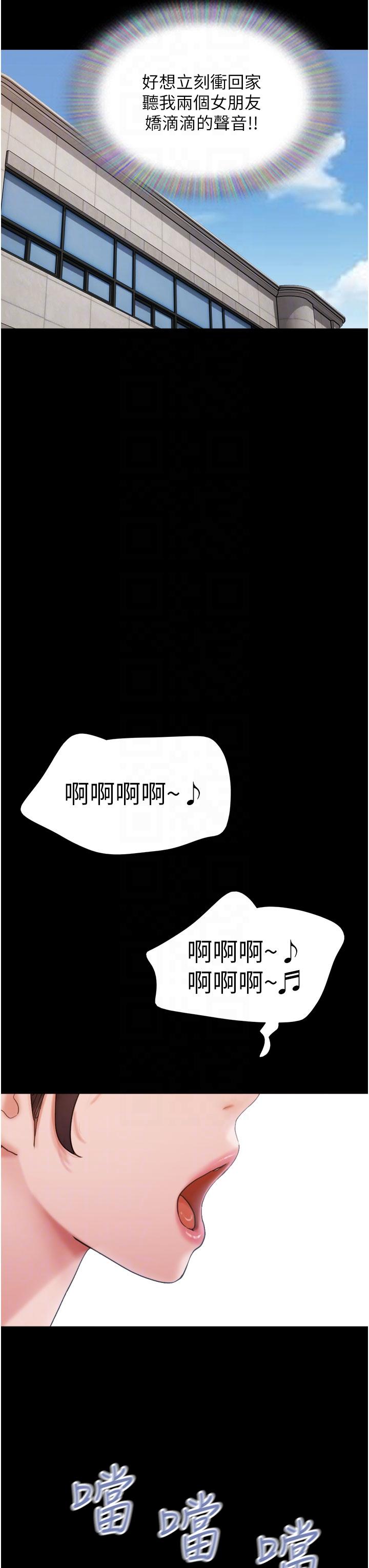 第25话-激烈的三人有氧运动 - 第28.jpg页