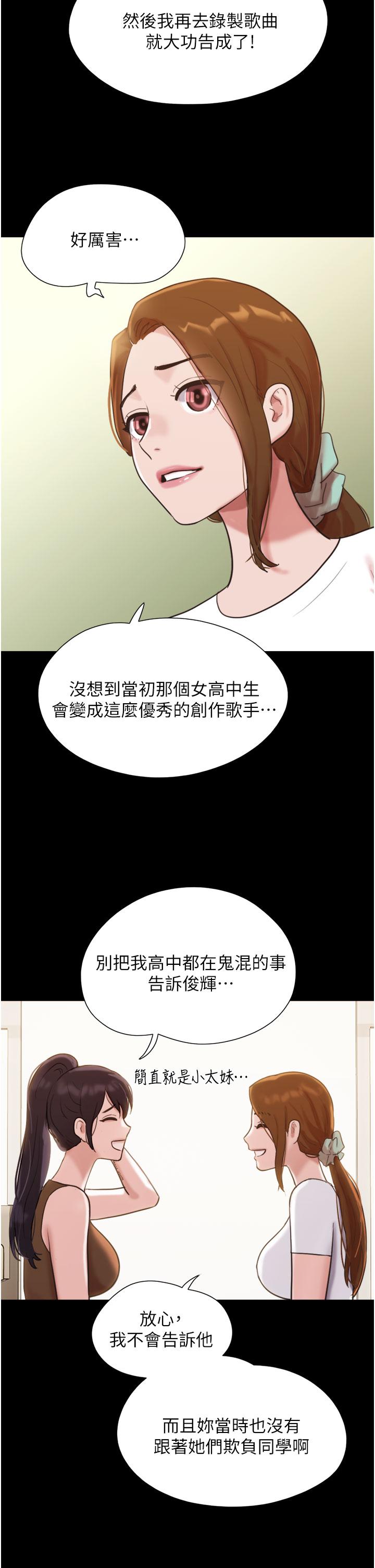 第25话-激烈的三人有氧运动 - 第31.jpg页