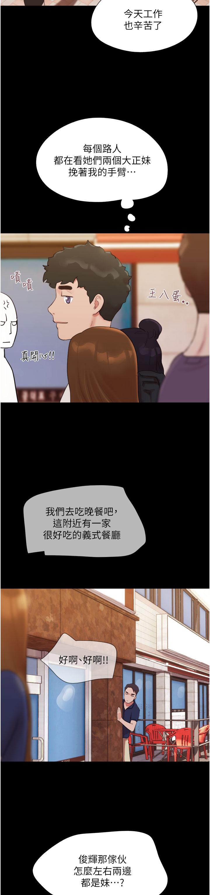 第25话-激烈的三人有氧运动 - 第37.jpg页