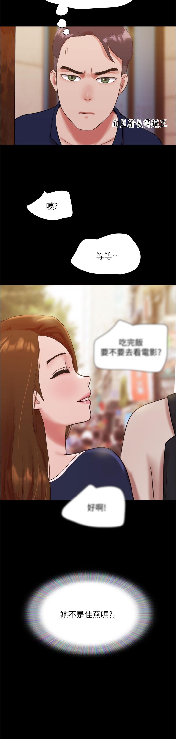 第25话-激烈的三人有氧运动 - 第38.jpg页