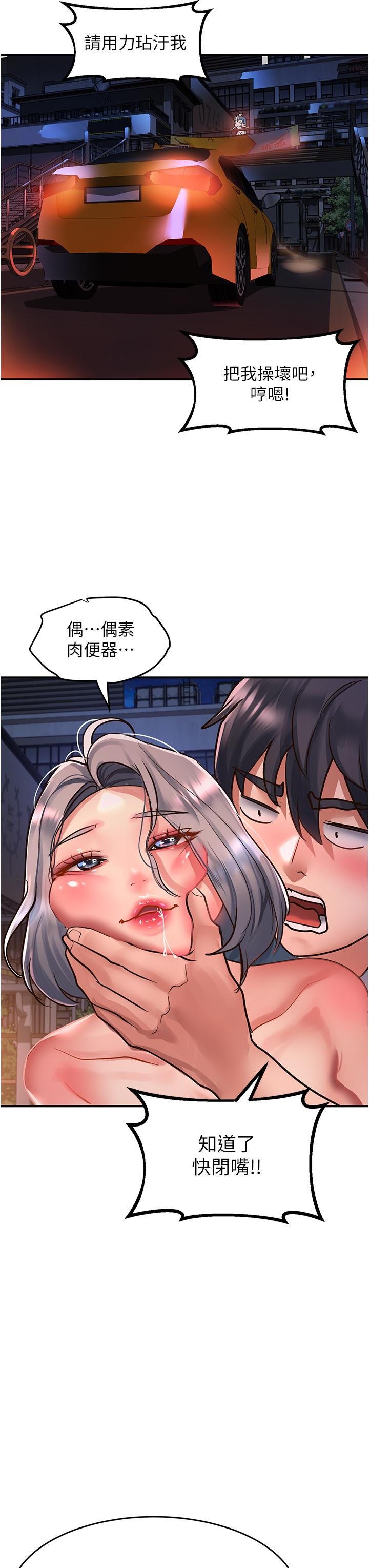 第62话-继续下去我会坏掉~!! - 第3.jpg页