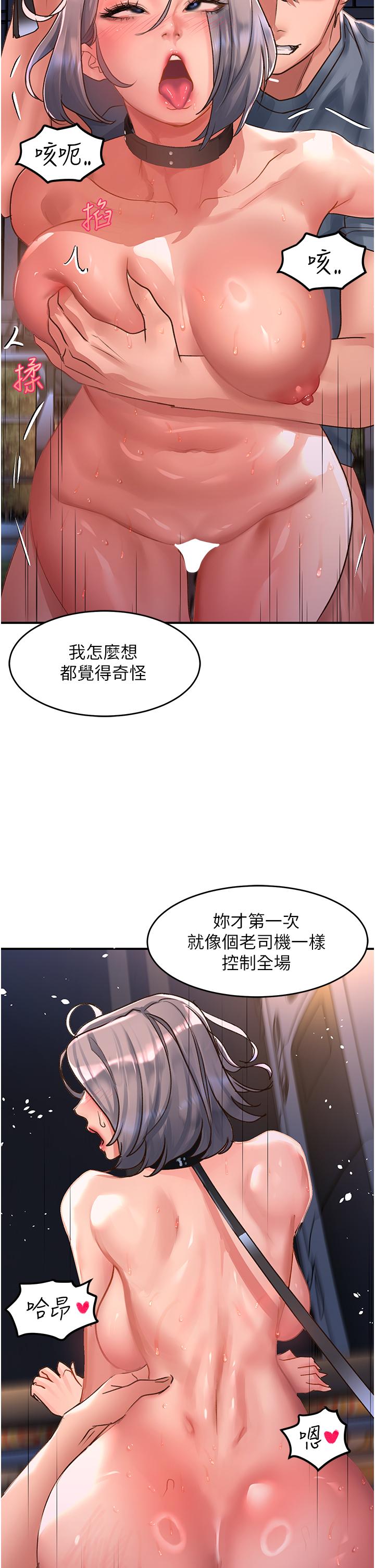 第62话-继续下去我会坏掉~!! - 第9.jpg页