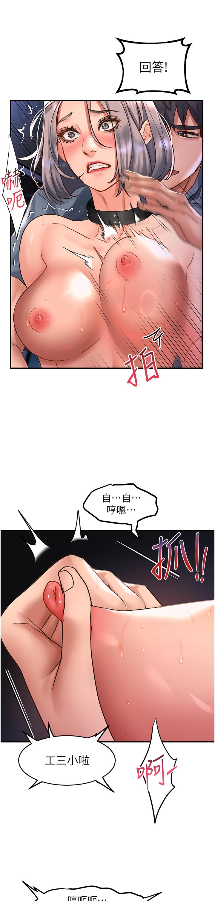 第62话-继续下去我会坏掉~!! - 第11.jpg页