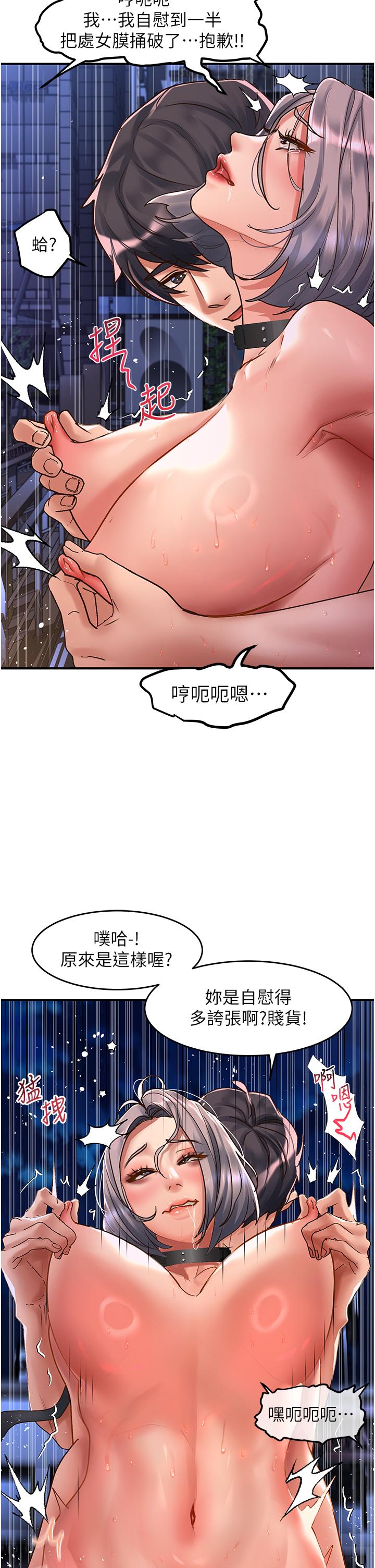 第62话-继续下去我会坏掉~!! - 第12.jpg页