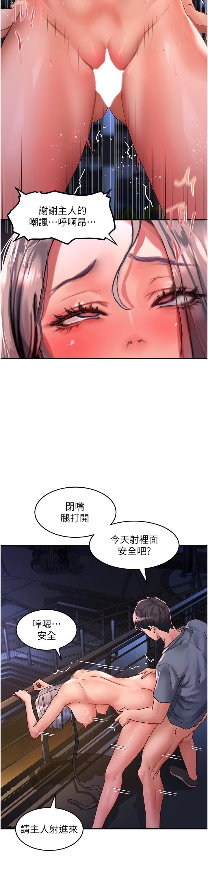 第62话-继续下去我会坏掉~!! - 第13.jpg页