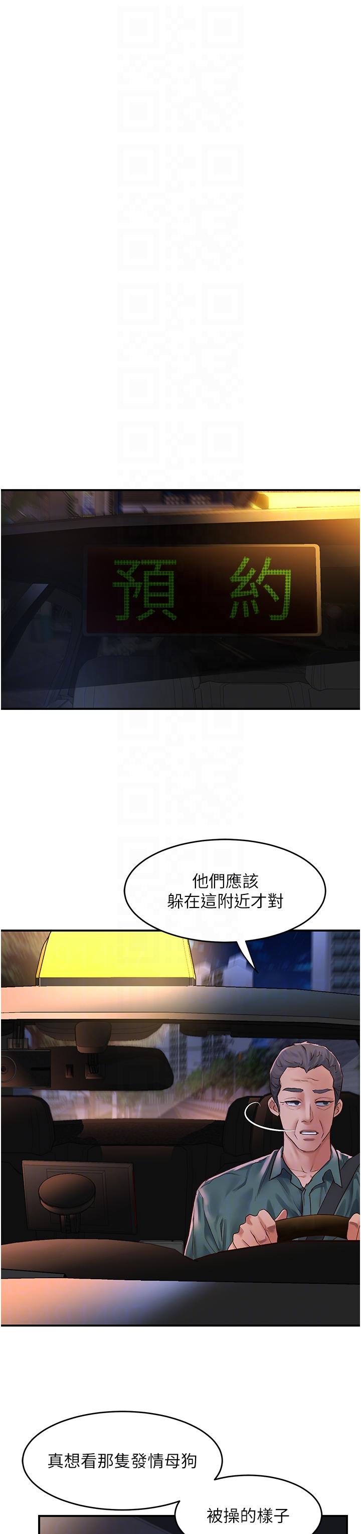 第62话-继续下去我会坏掉~!! - 第18.jpg页