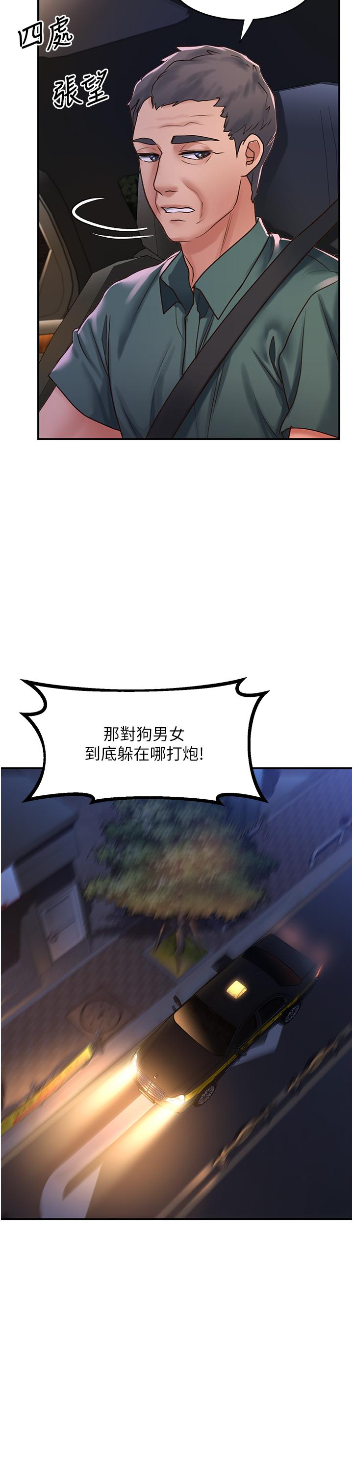 第62话-继续下去我会坏掉~!! - 第19.jpg页