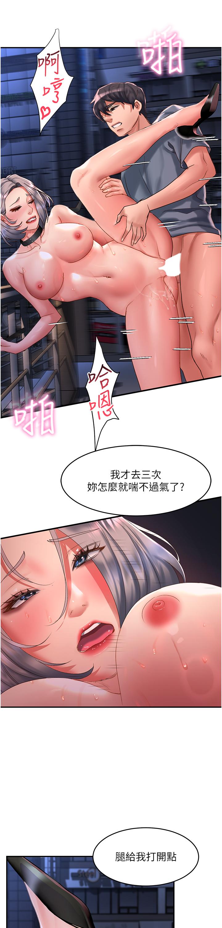 第62话-继续下去我会坏掉~!! - 第21.jpg页