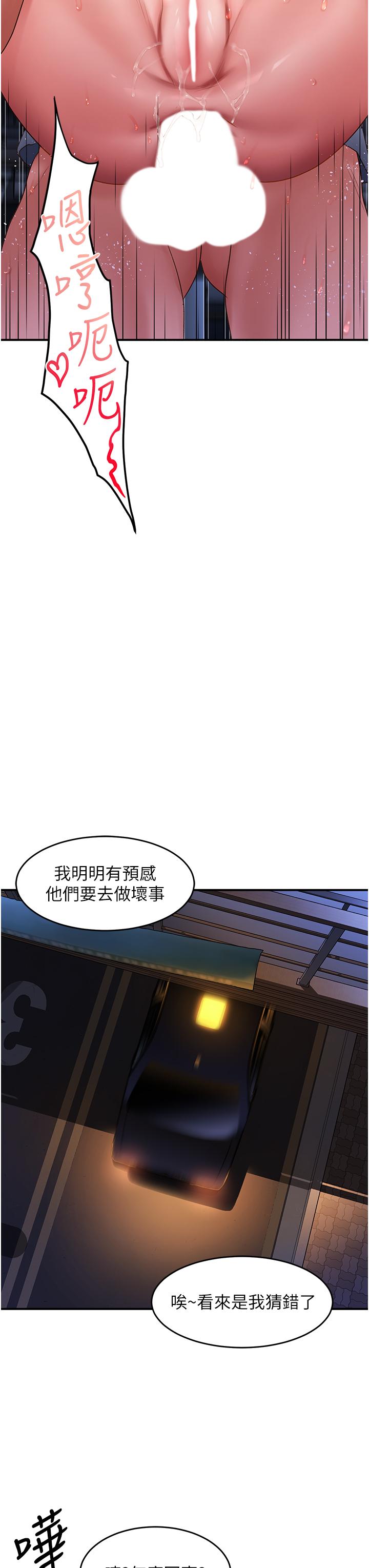 第62话-继续下去我会坏掉~!! - 第33.jpg页