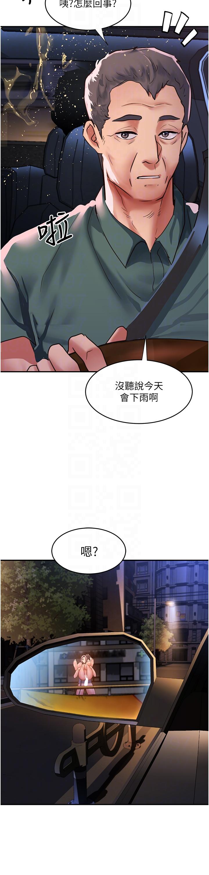 第62话-继续下去我会坏掉~!! - 第34.jpg页