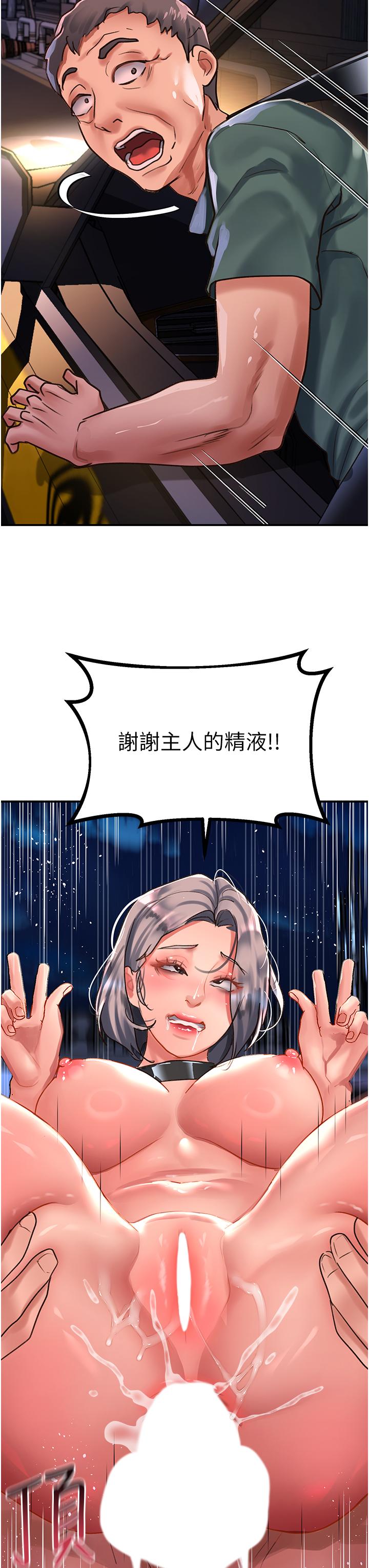第62话-继续下去我会坏掉~!! - 第38.jpg页