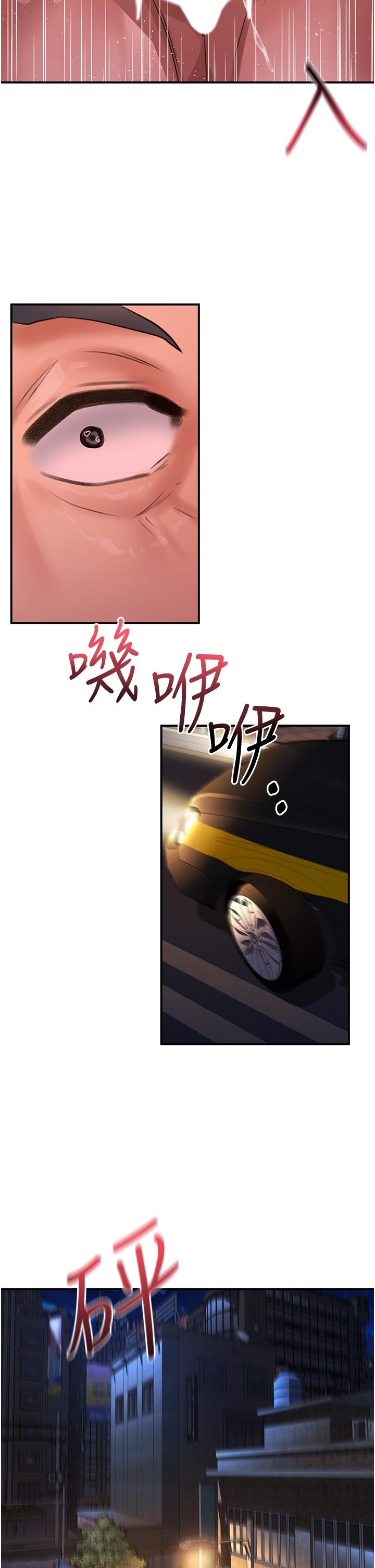 第62话-继续下去我会坏掉~!! - 第39.jpg页
