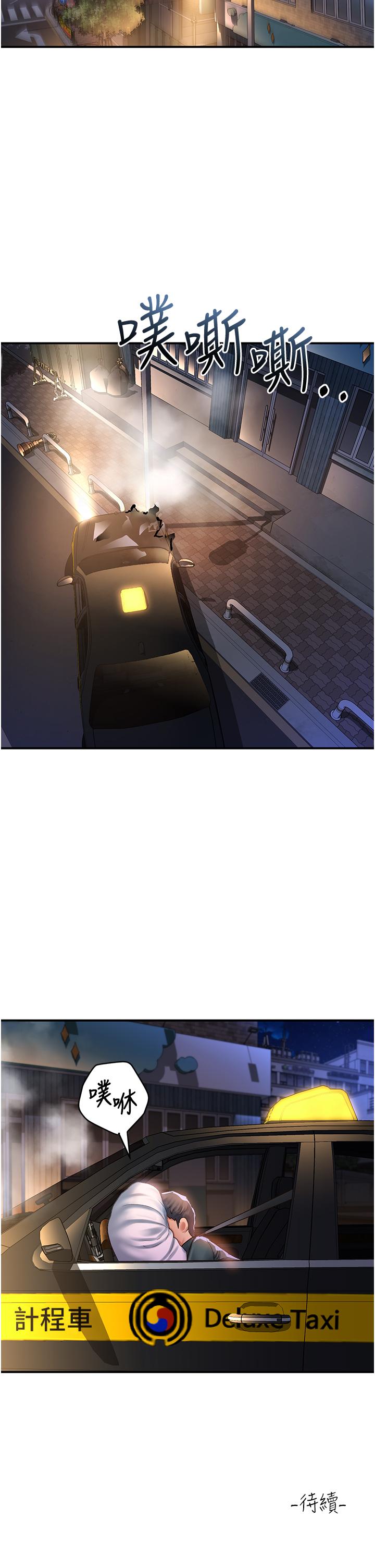 第62话-继续下去我会坏掉~!! - 第40.jpg页