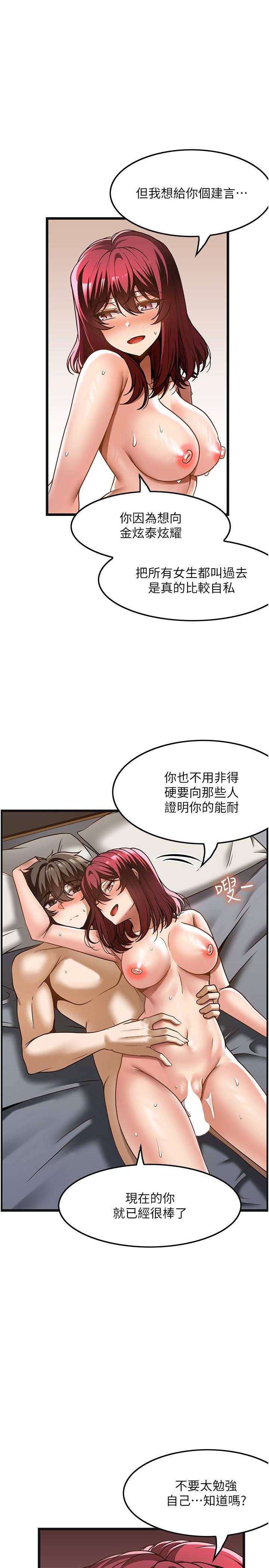 第36话-为了和你做爱，我甩了男友 - 第1.jpg页