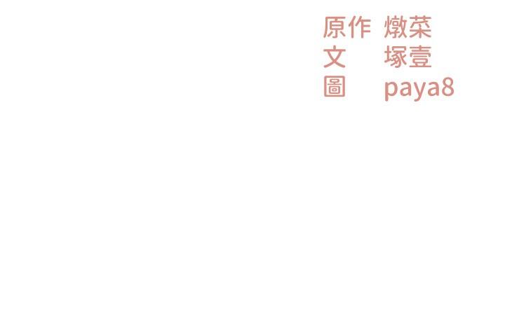 第36话-为了和你做爱，我甩了男友 - 第3.jpg页