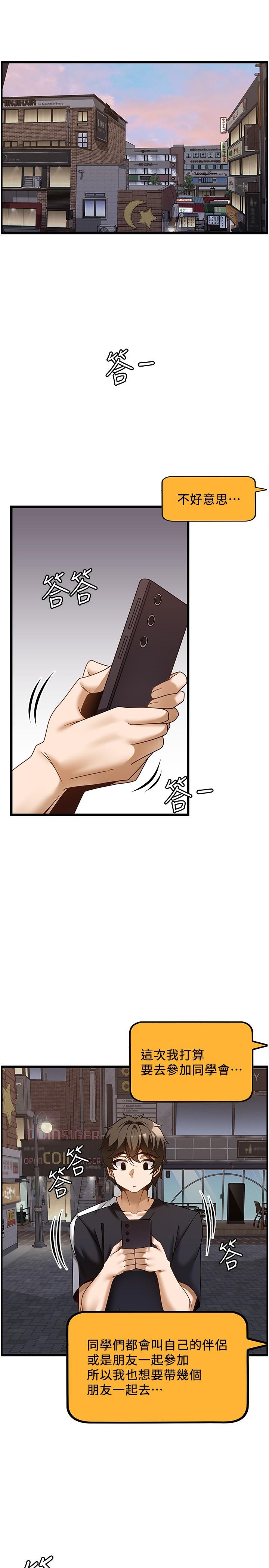 第36话-为了和你做爱，我甩了男友 - 第4.jpg页
