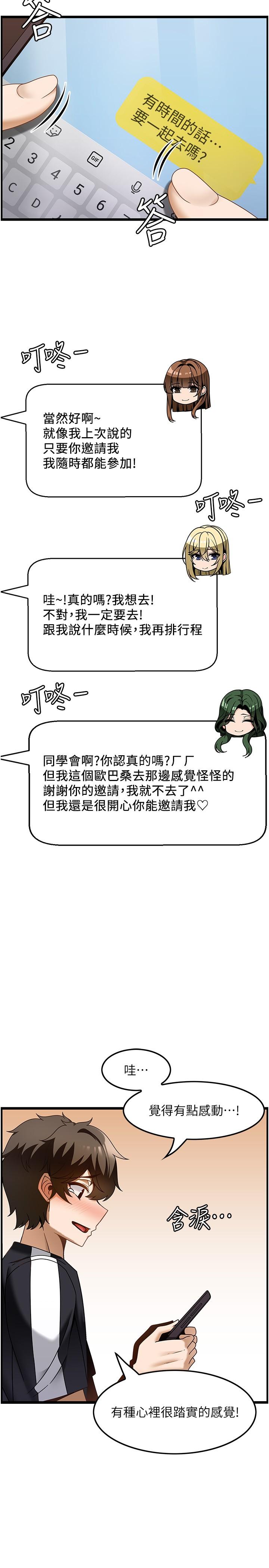 第36话-为了和你做爱，我甩了男友 - 第5.jpg页