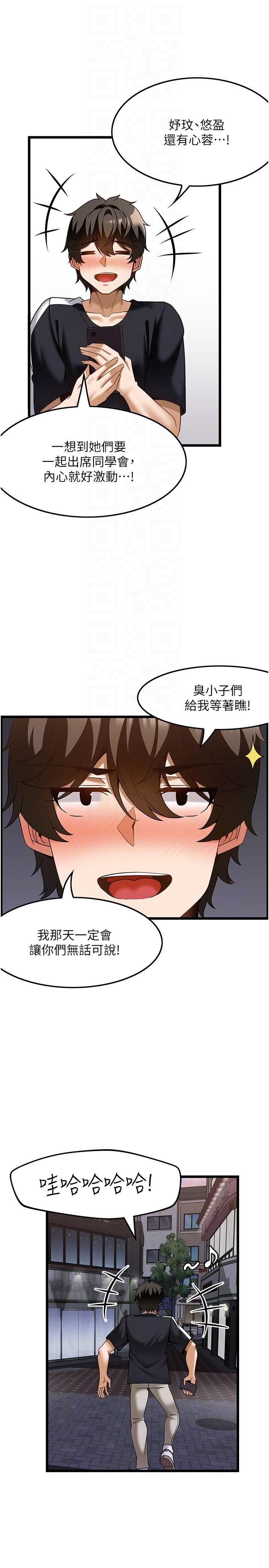 第36话-为了和你做爱，我甩了男友 - 第6.jpg页