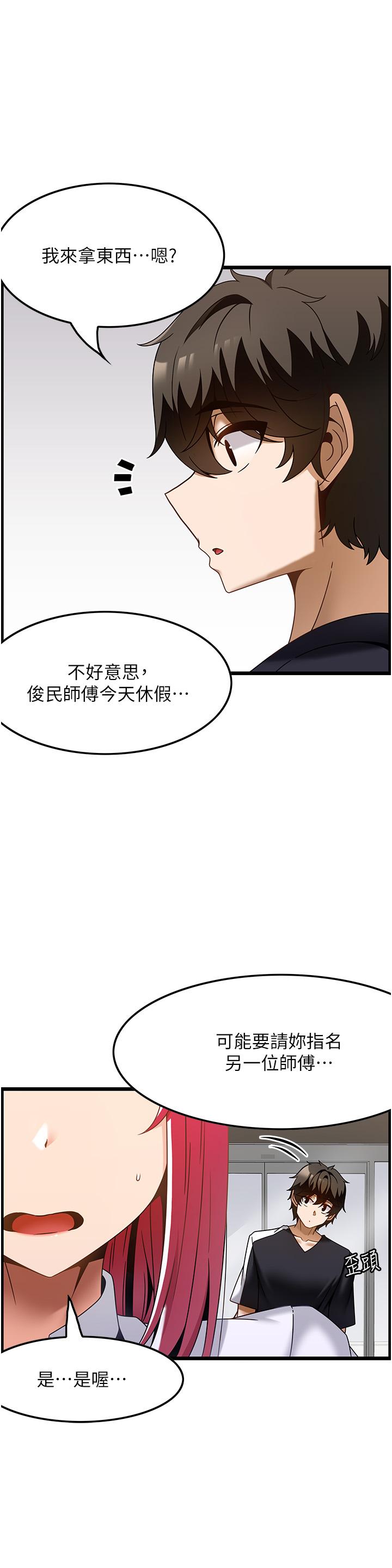 第36话-为了和你做爱，我甩了男友 - 第8.jpg页